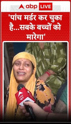 Yash Sharma Murder Case: 'पांच मर्डर कर चुका है सबके बच्चों को मारेगा'