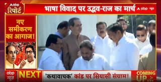 Update: Uddhav And Raj Thackeray Unite For Hindi Imposition Protest, Sharad Pawar Extends Support