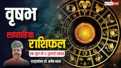 वृषभ राशि उधार लेने की नौबत भी आ सकती, पढ़ें पूरा वीकली राशिफल