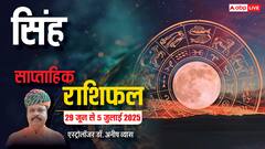 सिंह राशि कोई बड़ा प्रोजेक्ट हाथ लग सकता है, पढ़े पूरा वीकली राशिफल