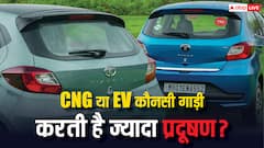 CNG या EV कौनसी गाड़ी करती है ज्यादा प्रदूषण? जानकर रह जाएंगे हैरान