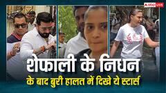 Shefali Jariwala Death: रोते-बिलखते अस्पताल पहुंचे हिंदुस्तानी भाऊ, पति संग बेसुध हालत में दिखी आरती सिंह