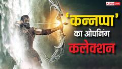 'कन्नप्पा' का बॉक्स ऑफिस पर तूफान, 'मां' ही नहीं, 'सितारे जमीन पर' को भी पछाड़ा