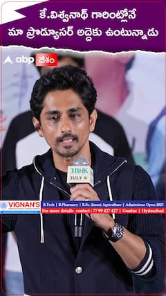 కే విశ్వనాథన్ గారింట్లోనే మా ప్రొడ్యూసర్ అద్దెకు ఉంటున్నాడు