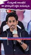 కే విశ్వనాథన్ గారింట్లోనే మా ప్రొడ్యూసర్ అద్దెకు ఉంటున్నాడు