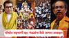 Raj Thackeray-Uddhav Thackeray: गणेश मंडळ, नवरात्री उत्सव मंडळ दहिहंडी पथकांना 5 जुलैच्या मोर्चात सहभागी होण्याचं आवाहन; मनसेकडून विशेष तयारी सुरु
