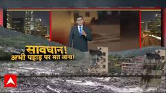 IMD Weather Alert: : उत्तराखंड में अगले 24 घंटे भारी, मौसम विभाग ने अलर्ट किया जारी! | Flood | Rain