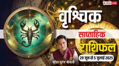 वृश्चिक राशि वाले 29 जून से 5 जुलाई तक सेहत और रिश्तों में बरतें सावधानी!