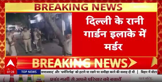 Alert: Delhi Rocked By Triple Murders In A Day, Including Shahdara Stabbing Of 19-Year-Old Yash