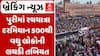 Jagannath Rath Yatra 2025 : પુરીમાં રથયાત્રા દરમિયાન 500થી વધુ લોકોની લથડી તબિયત