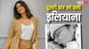 इलियाना डिक्रूज ने दिया दूसरे बेटे को जन्म, फोटो शेयर कर रिवील किया नाम