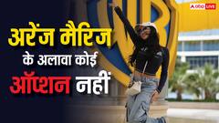 'मेरे पास सिर्फ अरेंज मैरिज का ही ऑप्शन'..आखिर 23 साल की इस हसीना ने क्यों कही ऐसी बात