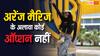 'मेरे पास सिर्फ अरेंज मैरिज का ही ऑप्शन'..आखिर 23 साल की इस हसीना ने क्यों कही ऐसी बात