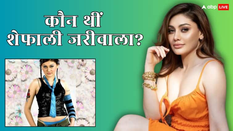 कौन थीं शेफाली जरीवाला? 'कांटा लगा' गर्ल बनकर छाईं, कई रिएलिटी शोज का भी रहीं हिस्सा