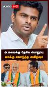அண்ணாமலைக்கு தேசிய பொறுப்பு! வாக்கு கொடுத்த அமித்ஷா! : Annamalai Amitshah