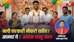 Vastu Tips for Government Job: सरकारी नौकरी की कर रहें है तैयारी! तो अपनाएं ये 5 वास्तु टिप्स मिलेगा फायदा!