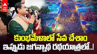 Adani Speech on Puri Jagannath Seva | అదానీ 'సేవా సే సాధన' కార్యక్రమం ఉద్దేశం ఏంటంటే | ABP Desam