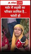 Yash Sharma Murder Case: मर्डर में लड़की का परिवार शामिल है....फांसी हो