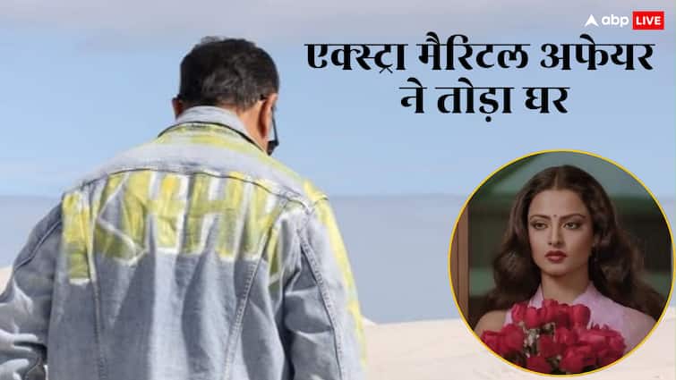 रेखा संग होटल में पकड़ा गया सुपरस्टार, एक्स्ट्रा मैरिटल अफेयर में प्रेग्नेंट हुई गर्लफ्रेंड तो हुआ बीवी से तलाक