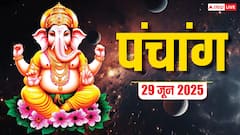 दैनिक पंचांग, शुभ योग, राहुकाल और जानें क्या करे