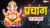Panchang Today 29 June 2025: दैनिक पंचांग, शुभ योग, राहुकाल और जानें क्या करे