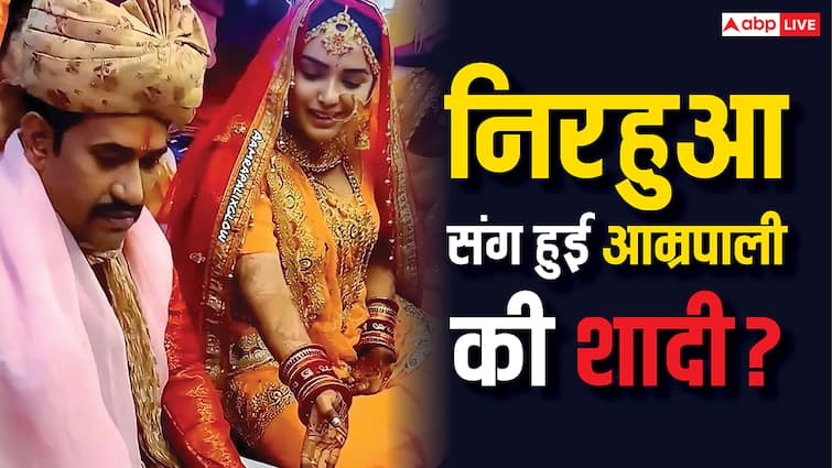 क्या निरहुआ से आम्रपाली दुबे ने कर ली है सीक्रेट शादी? बोलीं - ‘दुनिया को बताना चाहती हूं..’