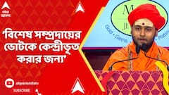 Jukti Takko:'জোর যার মুলুক তার',যুক্তি তক্কো অনুষ্ঠানে কোন প্রসঙ্গে বললেন ব্রহ্মবিদ্যানন্দ মহারাজ?