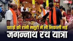 मसूरी में गूंजा 'जय जगन्नाथ'! रथ यात्रा में उमड़ा भक्तों का सैलाब, जानें क्या है इसका महत्व?