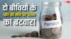 दो बीवियों को छोड़कर पति की मौत हो जाए तो किसे मिलेगी पेंशन? जानिए क्या कहता है नियम