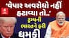 USA:Donald trump : ટ્રમ્પની ભારતને ફરી ધમકી, ‘વેપાર અવરોધો નહીં હટાવ્યા તો..’