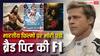 ब्रैड पिट की F1 ने अक्षय कुमार को दी पटखनी, 'कन्नप्पा' को चटाई धूल, 'मां' को भी पछाड़ा!