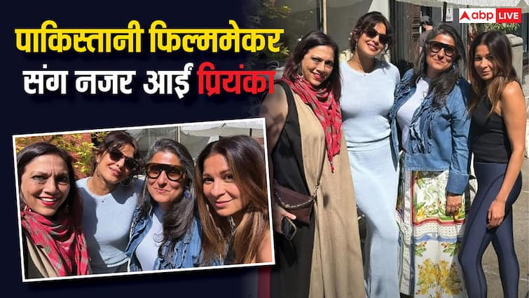 पाकिस्तानी फिल्म मेकर शर्मीन संग आउटिंग पर निकलीं प्रियंका चोपड़ा, फैंस के साथ शेयर की तस्वीरें