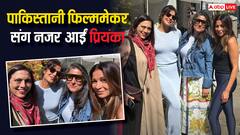 पाकिस्तानी फिल्म मेकर संग आउटिंग पर निकलीं प्रियंका चोपड़ा, शेयर की तस्वीरें