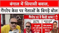 Kolkata Gangrape Row: बंगाल में Gangrape पर सियासी घमासान, TMC नेताओं के बिगड़े बोल!