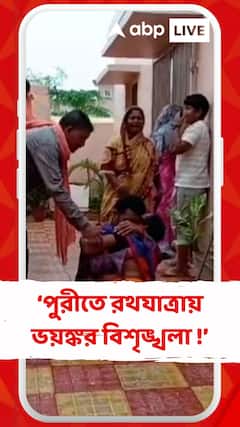 পুরীতে রথযাত্রায় বিশৃঙ্খলা,গুণ্ডিচা মন্দিরের কাছে পদপিষ্ট হয়ে প্রাণ হারালেন ৩