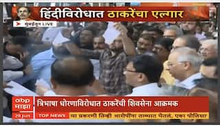 Thackeray Group Protest : हिंदीसक्तीविरोधात ठाकरे गटाचं आंदोलन, जीआरची होळी