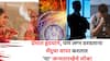 Numerology: प्रेमात हृदयाने, पण लग्न ठरवताना मेंदूचा वापर करतात 'या' जन्मतारखेचे लोक! पैसा असतो चिक्कार, समजणारही नाही, अंकशास्त्रात म्हटलंय..