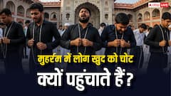 Muharram 2025: खुद को चोट क्यों पहुंचाते हैं शिया मुस्लिम? जानिए मुहर्रम से जुड़ी आस्था की कहानी