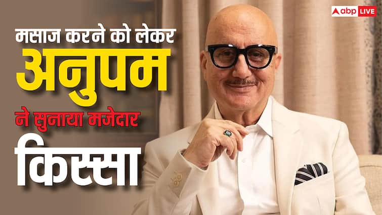 अनुपम खेर दे रहे थे फिल्म के सेट पर मसाज और अमिताभ बच्चन ने खींची थी टांग, एक्टर ने सुनाया मजेदार किस्सा