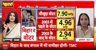 Mahadangal: Bihar Voter List Verification Triggers Political Storm Ahead of Elections | ABP NEWS