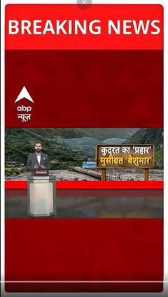 Monsoon Floods India: पहाड़ों में कहर बनकर बरसा मानसून, चारों ओर दिखा तबाही का मंजर