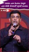 Dil Raju About New Producers
