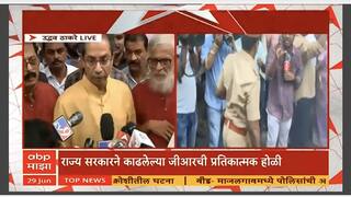 Uddhav Thackeray On Hindi : हिंदीसक्तीचा निर्णय का लादला? उद्धव ठाकरेंचा सवाल