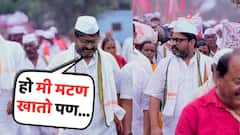 मटण खाणारे वारीला आलेत, असं म्हणणाऱ्यांना बिग बॉस फेम धनंजय पोवारनं फटकारलं; म्हणाला...