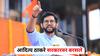 Aaditya Thackeray : सरकारच्या चहापानासाठी जाणं म्हणजे पाप, हे महायुती नव्हे 'महाझुटी' सरकार; आदित्य ठाकरे बरसले