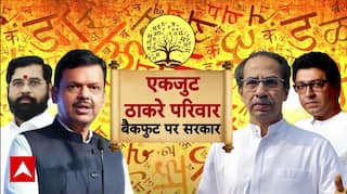 Maharashtra Language Controversy:  Fadnavis के फैसला वापस लेने की इनसाइड स्टोरी! Policy Resolution