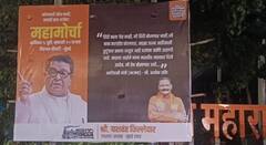 उपमुख्यमंत्री अजित पवार यांच्यानंतर आता मंत्री अशोक उईकेंचा फोटो मनसेच्या बॅनरवर; हिंदीसक्तीच्या निर्णयाविरोधात भाजपातूनही विरोध?