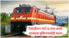 Indian Railways : रेल्वेचा रिझर्व्हेशन चार्ट आता 4 नव्हे तर 8 तास आधीच कळणार, वेटिंग लिस्टच्या प्रवाशांना दिलासा, तात्काळ तिकिट बुकिंगमध्येही मोठा बदल 