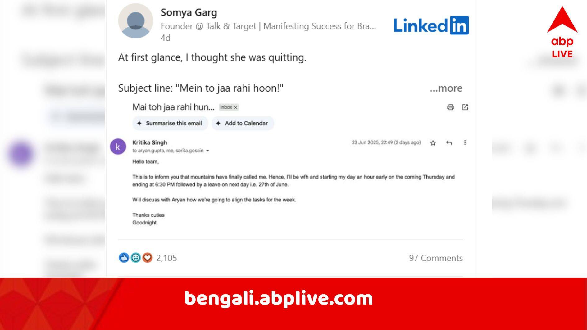 Viral News: ‘চললাম আমি…’, কর্মীর পাঠানো চিঠিকে পদত্যাগপত্র ভেবেছিলেন, পুরোটা পড়ে চমকে গেলেন CEO