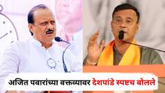 सरकारला खडबडून जागे केल्याशिवाय मोर्चा मागे घेणार नाही; अजित पवारांच्या 'त्या' वक्तव्यावर संदीप देशपांडे स्पष्टच बोलले